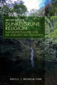 Dunkelgrüne Religion : Naturspiritualität und die Zukunft des Planeten （2020. 2020. 403 S. 1 SW-Abb. 23.5 cm）