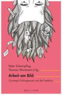 Arbeit am Bild : Christoph Schlingensief und die Tradition (inter/media 14) （2021. VI, 413 S. 31 Farbabb., 1 SW-Abb. 23.5 cm）