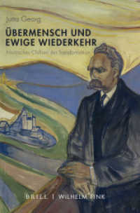 ニーチェの哲学における超人と永遠回帰<br>Übermensch und ewige Wiederkehr : Nietzsches Chiffren der Transformation （2020. 2020. XXIV, 180 S. 23.5 cm）