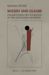 Wissen und Glaube : Figurationen des Synergos in der slavischen Moderne （2020. XXXII, 340 S. 3 SW-Zeichn., 35 SW-Abb. 23.5 cm）