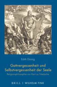 Gottvergessenheit und Selbstvergessenheit der Seele : Religionsphilosophie von Kant zu Nietzsche （2021. XXIV, 627 S. 23.5 cm）