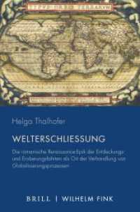 Welterschließung : Die romanische Renaissance-Epik der Entdeckungs- und Eroberungsfahrten als Ort der Verhandlung von Globalisierungsprozessen (Periplous, Münchener Studien zur Literaturwissenschaft) （2021. XXIV, 257 S. 8 Farbabb. 23.5 cm）