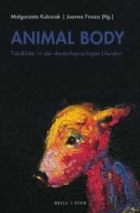 ドイツ文学における動物のイメージ<br>Animal Body : Tier-Bilder in der deutschsprachigen Literatur （2022. XX, 239 S. 6 SW-Abb., 2 Farbabb. 23.5 cm）