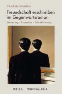 Freundschaft erschreiben im Gegenwartsroman : Erinnerung - Projektion - Subjektivierung （2021. VIII, 253 S. 23.5 cm）
