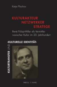 Kulturakteur - Netzwerker - Stratege : René Fülöp-Miller als Vermittler russischer Kultur im 20. Jahrhundert (Kulturtransfer und 'kulturelle Identität' 8) （2022. XII, 434 S. 13 SW-Abb. 23.5 cm）