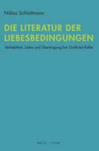 Die Literatur der Liebesbedingungen : Verliebtheit, Liebe und Übertragung bei Gottfried Keller （2022. X, 489 S. 23.5 cm）
