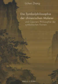 Die Symbolphilosophie der chinesischen Malerei und Cassirers Philosophie der symbolischen Formen （2023. XXVIII, 480 S. 11 SW-Abb., 49 Farbabb. 23.5 cm）