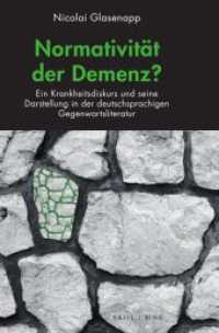 Normativität der Demenz? : Ein Krankheitsdiskurs und seine Darstellung in der deutschsprachigen Gegenwartsliteratur （2023. X, 421 S. 23.5 cm）