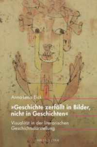 "Geschichte zerfällt in Bilder, nicht in Geschichten" : Visualität in der literarischen Geschichtsdarstellung (inter/media 22) （2024. VIII, 399 S. 1 Farbzeichn., 7 Tabellen. 23.5 cm）