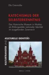 "Katechismus der Selbsterkenntnis" : Das Historische Museum in Moskau als Bildungsstätte nationaler Identität im ausgehenden Zarenreich (Kulturtransfer und 'kulturelle Identität' 12) （2023. XII, 530 S. 142 SW-Abb., 51 Farbabb., 5 Tabellen. 23.5 cm）