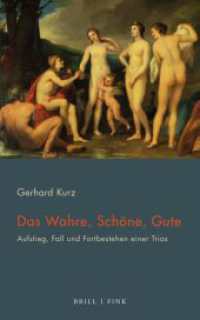 Das Wahre, Schöne, Gute : Aufstieg, Fall und Fortbestehen einer Trias （2., NED. 2023. 141 S. 21.4 cm）