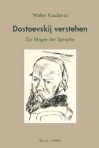 Dostoevskij verstehen : Zur Magie der Sprache （2023. VIII, 175 S. 23.5 cm）