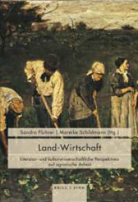Land-Wirtschaft : Literatur- und kulturwissenschaftliche Perspektiven auf agrarische Arbeit (Vita Activa) （2026. 400 S. 10 Farbabb. 23.5 cm）