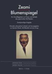 Blumenspiegel (Ästhetische Praxis 1) （2022. XXIV, 261 S. 1 Tabellen. 23.5 cm）