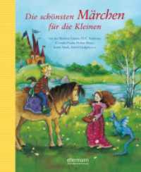 Die schönsten Märchen für die Kleinen : Von den Brüdern Grimm， H.C. Andersen， Helme Heine， Isabel Abedi， Cornelia Funke， Astrid Lindgren u.a (Große Vorlesebücher)