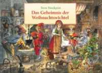 Das Geheimnis der Weihnachtswichtel : Bilderbuch. （16. Aufl. 2006. 32 S. Mit zahlr. bunten Bild. 217 x 301 mm）