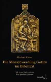 Die Menschwerdung Gottes im Bibeltext : Nachw. v. Karl Lehmann （2011. 108 S. 210 mm）