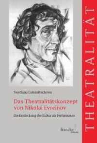 Das Theatralitätskonzept von Nikolai Evreinov : Die Entdeckung der Kultur als Performance (Theatralität Bd.12) （1. Auflage. 2013. 369 S. 230 mm）