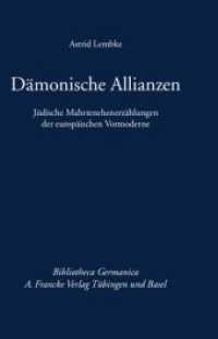Dämonische Allianzen : Jüdische Mahrtenehenerzählungen der europäischen Vormoderne (Bibliotheca Germanica Bd.60) （1. Auflage. 2013. 400 S. 232 mm）