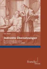 Indirekte Übersetzungen : Frankreich als Vermittler deutscher Literatur in Italien. Mit E-Book （1. Auflage. 2015. 496 S. 240 mm）