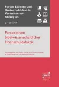 Verstehen von Anfang an, 1, 1 (2016) : Perspektiven bibelwissenschaftlicher Hochschuldidaktik (Forum Exegese und Hochschuldidaktik: Verstehen von Anfang an (VvAa) 1, 1) （2016. 112 S. 220 mm）