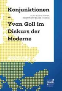 Konjunktionen - Yvan Goll im Diskurs der Moderne (Passagen 1) （1. Auflage. 2017. 214 S. 220 mm）