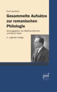 エーリッヒ・アウエルバッハ著／ロマンス語文献学論大全（第２版）<br>Gesammelte Aufsätze zur romanischen Philologie; . : Herausgegeben und ergänzt um Aufsätze, Primärbibliographie und Nachwort von Matthias Bormuth und Martin Vialon （2. Aufl. 2018. 455 S. 240 mm）