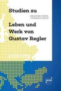 Studien zu Leben und Werk von Gustav Regler (Passagen 3) （1. Auflage. 2018. 186 S. 220 mm）