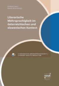 Literarische Mehrsprachigkeit im österreichischen und slowenischen Kontext (Literarische Mehrsprachigkeit / Literary Multilingualism 2) （1. Auflage. 2019. 317 S. 220 mm）
