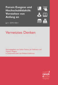 Verstehen von Anfang an, 4, 1 (2019) : Vernetztes Denken (Forum Exegese und Hochschuldidaktik: Verstehen von Anfang an (VvAa) 4, 1) （2019. Aufl. 2019. 124 S. 220 mm）