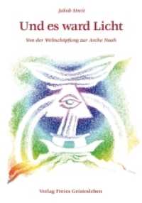 Und es ward Licht : Von der Weltschöpfung zur Arche Noah. Biblische Geschichten nacherzählt （10. Aufl. 2022. 144 S. m. Zeichn. 23.5 cm）