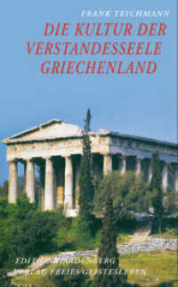 Die Kultur der Verstandesseele : Griechenland, Texte und Bilder. Ein Beitrag zur historischen Menschenkunde (Edition Hardenberg) （2008. 217 S. 20.5 cm）