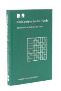 Noch mehr einsame Hunde : Die schönsten Sudokus aus Japan （2. Aufl. 2006. 159 S. 18 cm）