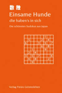 Einsame Hunde, die haben's in sich : Die schönsten Sudokus aus Japan （2007. 160 S. 17.8 cm）