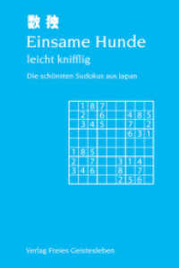 Einsame Hunde, leicht knifflig : Die schönsten Sudokus aus Japan （2007. 159 S. 17.8 cm）