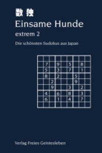 Einsame Hunde - extrem Bd.2 : Die schönsten Sudokus aus Japan （2010. 159 S. 17.8 cm）