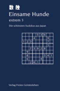 Einsame Hunde - extrem Bd.3 : Die schönsten Sudokus aus Japan （1. Aufl. 2012. 159 S. 17.8 cm）