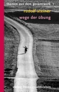 Wege der Übung : 12 Vorträge (Themen aus dem Gesamtwerk Bd.1) （1., veränd. Aufl. 2006. 312 S. 18 cm）