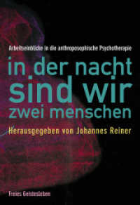In der Nacht sind wir zwei Menschen : Arbeitseinblicke in die anthroposophische Psychotherapie （2012. 560 S. Mit 16 farbigen Abbildungen. 23 cm）