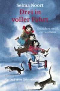 Drei in voller Fahrt : Geschichten von Sil, Gert und Mare (Sil, Gert und Mare Bd.2) （2004. 93 S. m. zahlr. Zeichn. 24 cm）