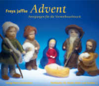 Advent : Anregungen für die Vorweihnachtszeit (Werkbücher für Kinder, Eltern und Erzieher 2) （9. Aufl. 2017. 119 S. Durchg. farb. 19 cm）