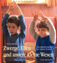 Zwerge, Elfen und andere kleine Wesen : Handgestenspiele für kleine Kinder （2017. 144 S. Zahlreiche Farbfotos und s/w-Illustrationen. 23.6 cm）