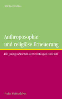 Anthroposophie und religöse Erneuerung : Die geistigen Wurzeln der Christengemeinschaft. （2021. 149 S. 21.5 cm）