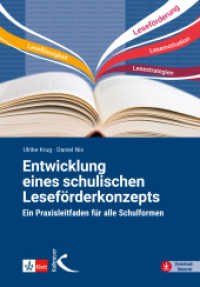 Entwicklung eines schulischen Leseförderkonzepts : Ein Praxisleitfaden für alle Schulformen （2. Aufl. 2017. 200 S. 23.1 cm）