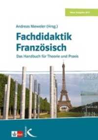 Fachdidaktik Französisch, m. 1 Beilage : Das Handbuch für Theorie und Praxis. Mit Online-Zugang （Neue Ausgabe. 2017. 382 S. 24 cm）