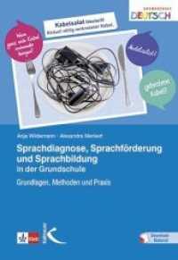 Sprachdiagnose, Sprachförderung und Sprachbildung in der Grundschule, m. 1 Beilage : Grundlagen, Methoden und Praxis. Download-Material （2020. 280 S. 23 cm）