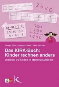 Das KIRA-Buch: Kinder rechnen anders : Verstehen und Fördern im Mathematikunterricht （2019. 168 S. 23 cm）
