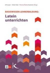 Basiswissen Lehrerbildung: Latein unterrichten (Basiswissen Lehrerbildung) （2021. 216 S. 23 cm）