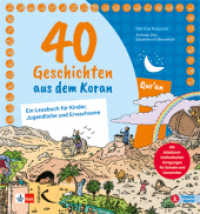 40 Geschichten aus dem Koran : Ein Lesebuch für Kinder, Jugendliche und Erwachsene （2022. 160 S. 21.5 x 23 cm）