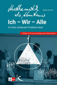 Mathematik als Abenteuer : Ich - Wir - Alle: Teilhabe und Teamarbeit （2023. 2024. 180 S. 24 cm）